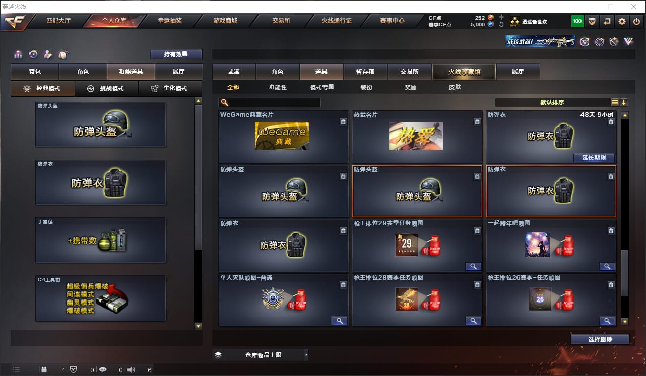 CFQM316260穿越火线账号详情图25 CFQM316260穿越火线账号详情图25