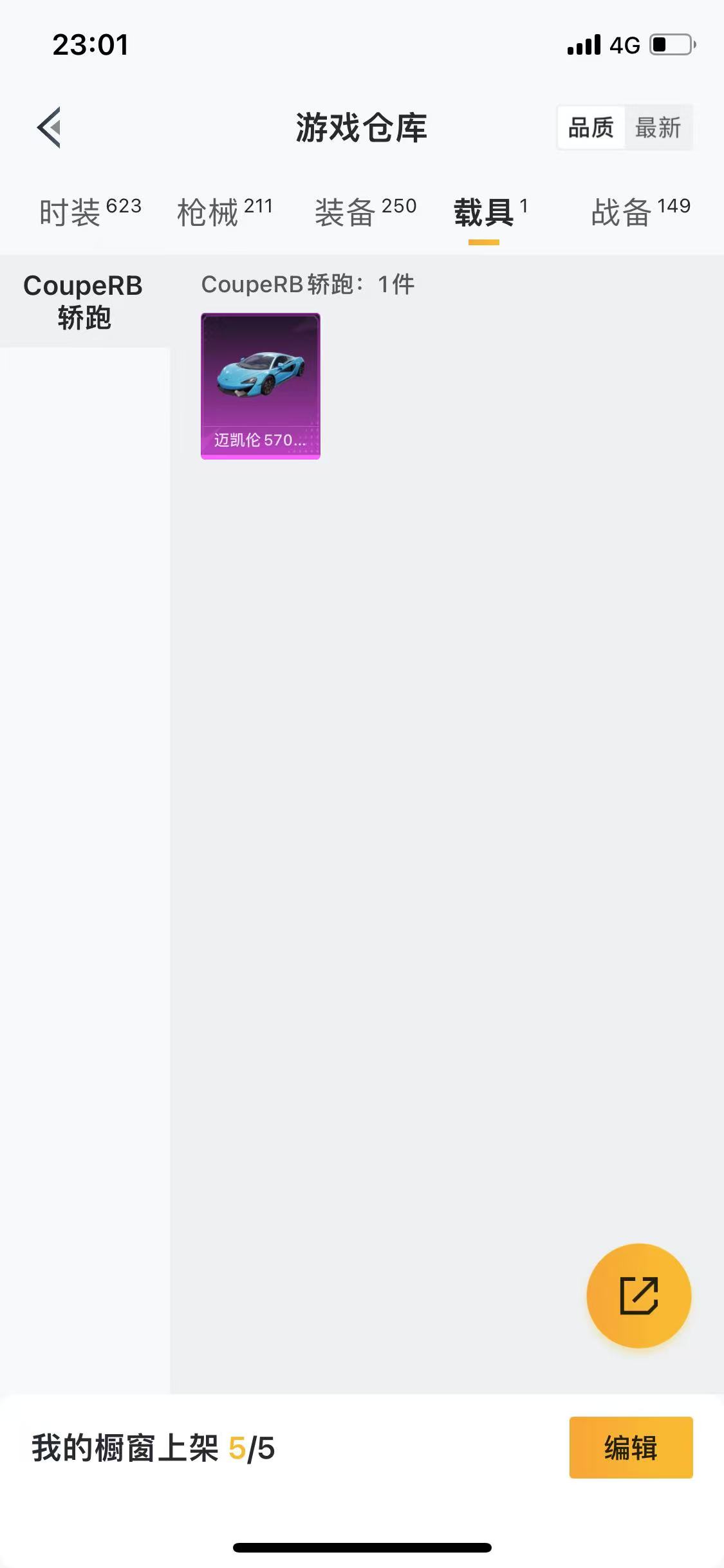 HPQM3278799和平精英账号详情图2 HPQM3278799和平精英账号详情图2