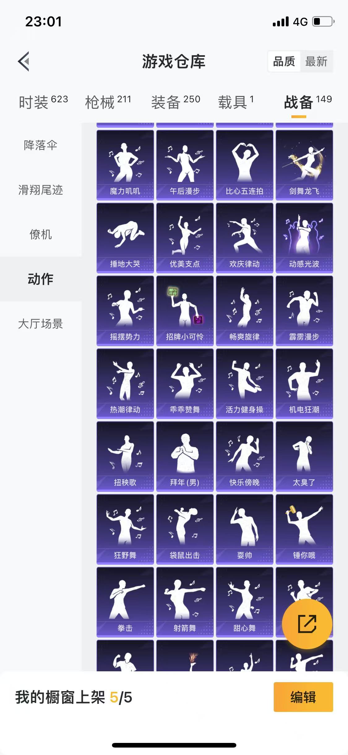 HPQM3278799和平精英账号详情图5 HPQM3278799和平精英账号详情图5
