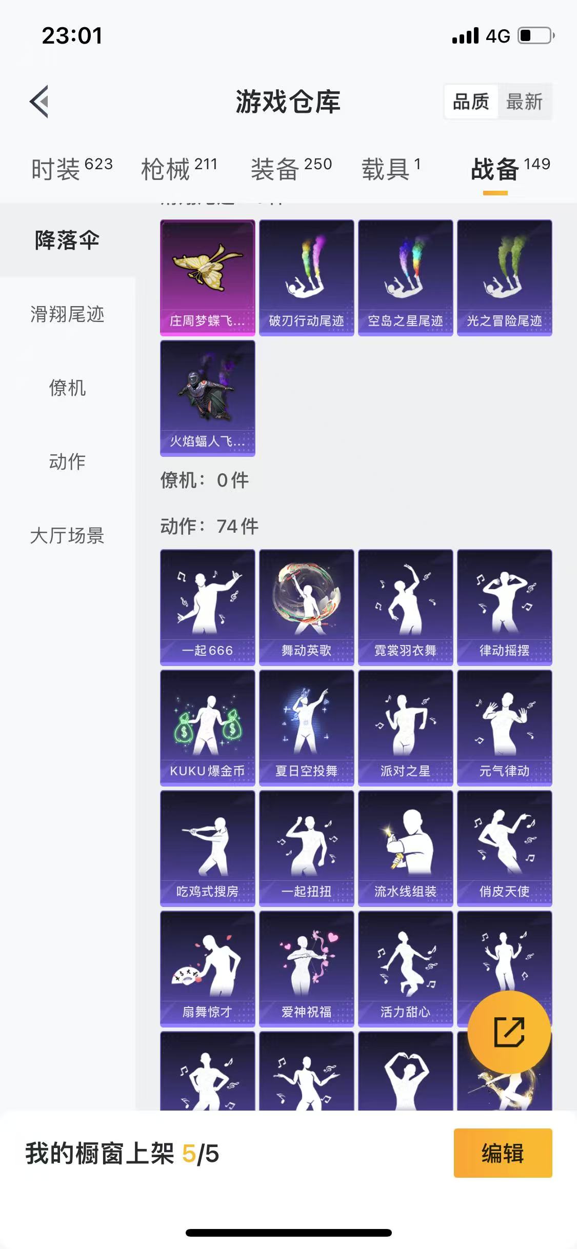 HPQM3278799和平精英账号详情图8 HPQM3278799和平精英账号详情图8