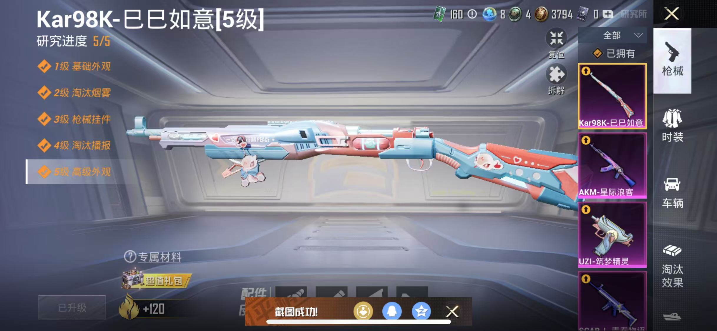 HPQM3278799和平精英账号详情图11 HPQM3278799和平精英账号详情图11