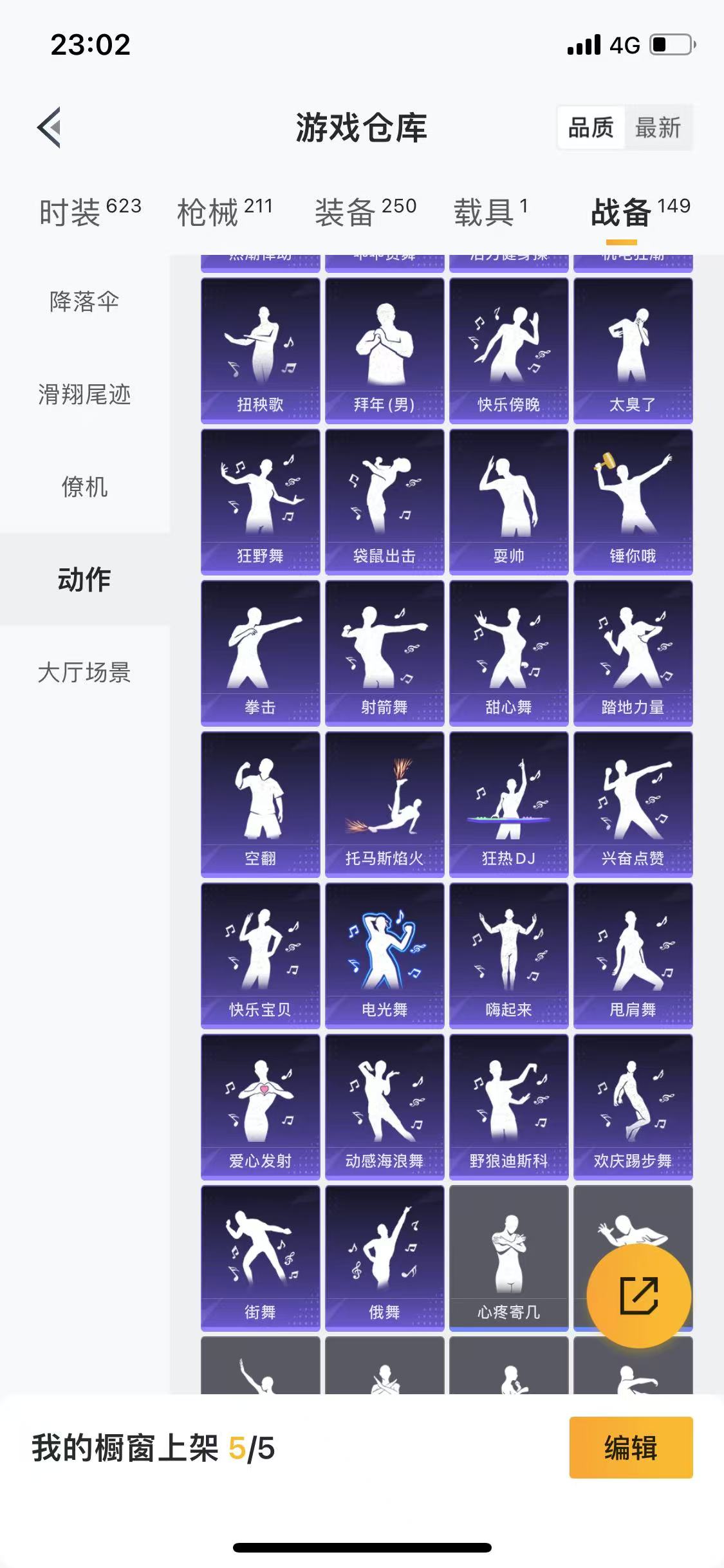 HPQM3278799和平精英账号详情图4 HPQM3278799和平精英账号详情图4