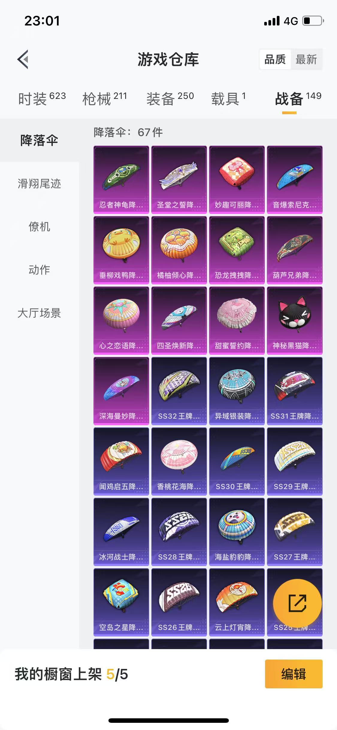 HPQM3278799和平精英账号详情图13 HPQM3278799和平精英账号详情图13