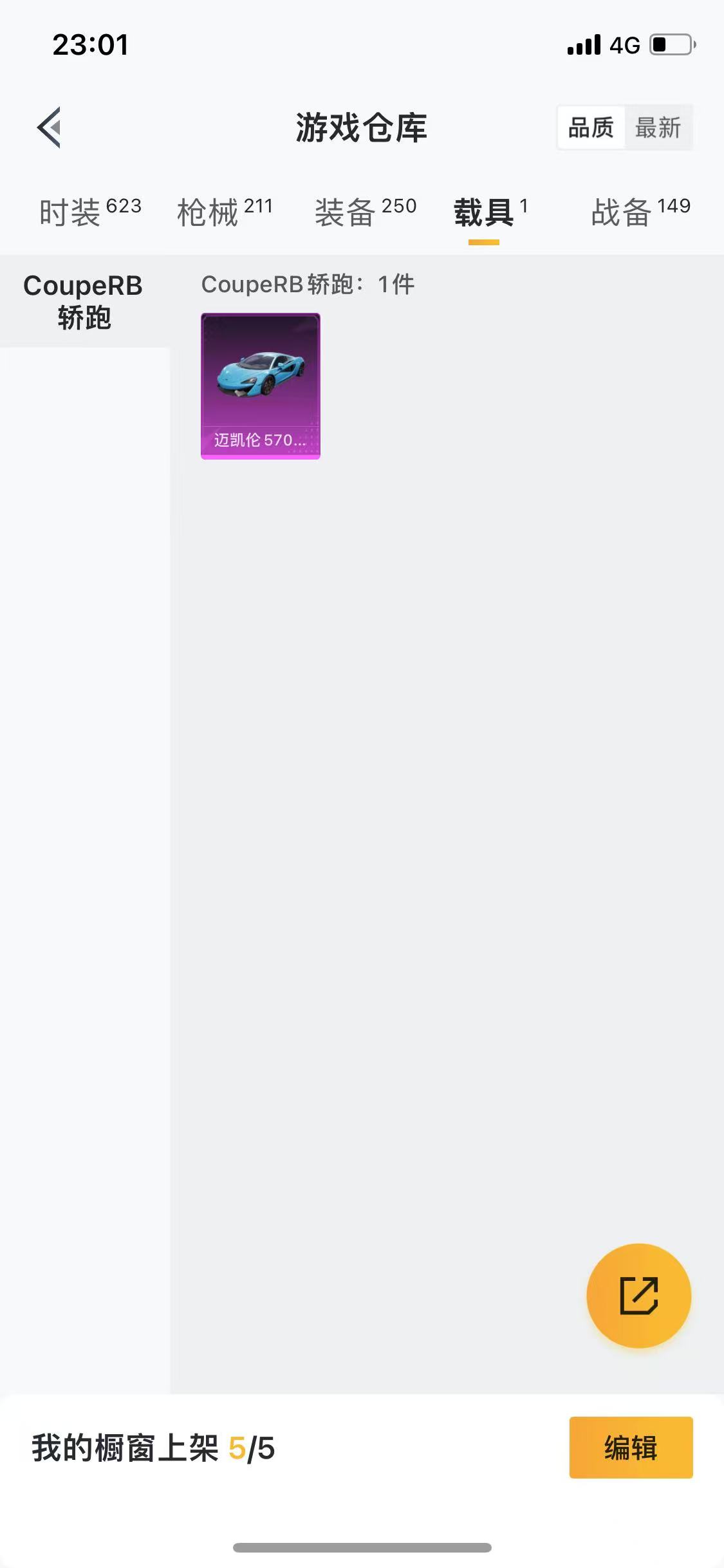 HPQM3278799和平精英账号详情图3 HPQM3278799和平精英账号详情图3