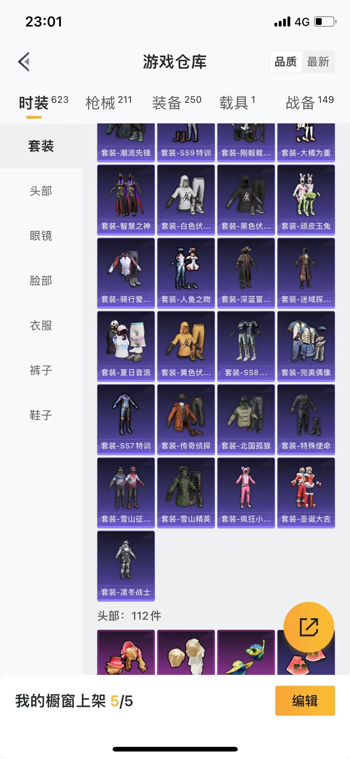 HPQM3278799和平精英账号详情图6 HPQM3278799和平精英账号详情图6