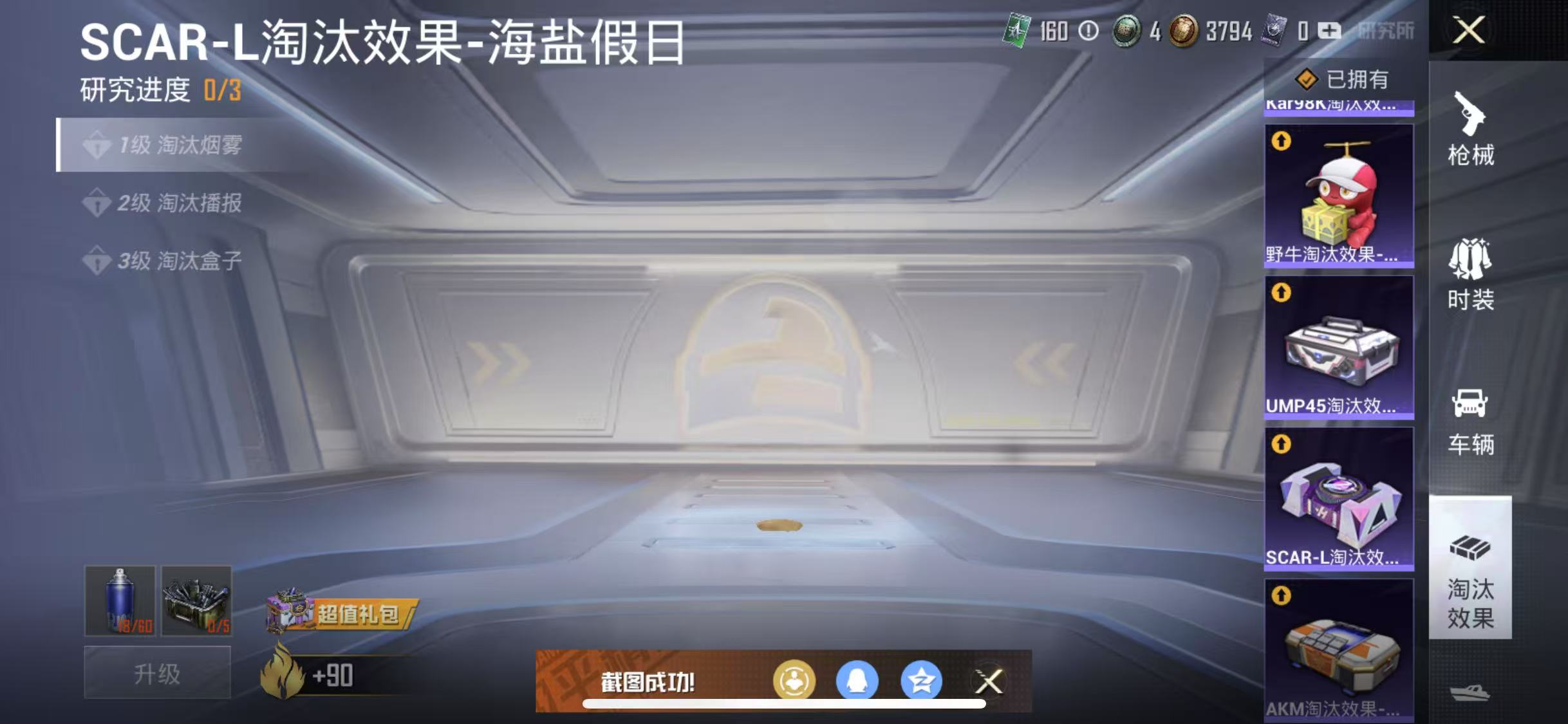 HPQM3278799和平精英账号详情图9 HPQM3278799和平精英账号详情图9