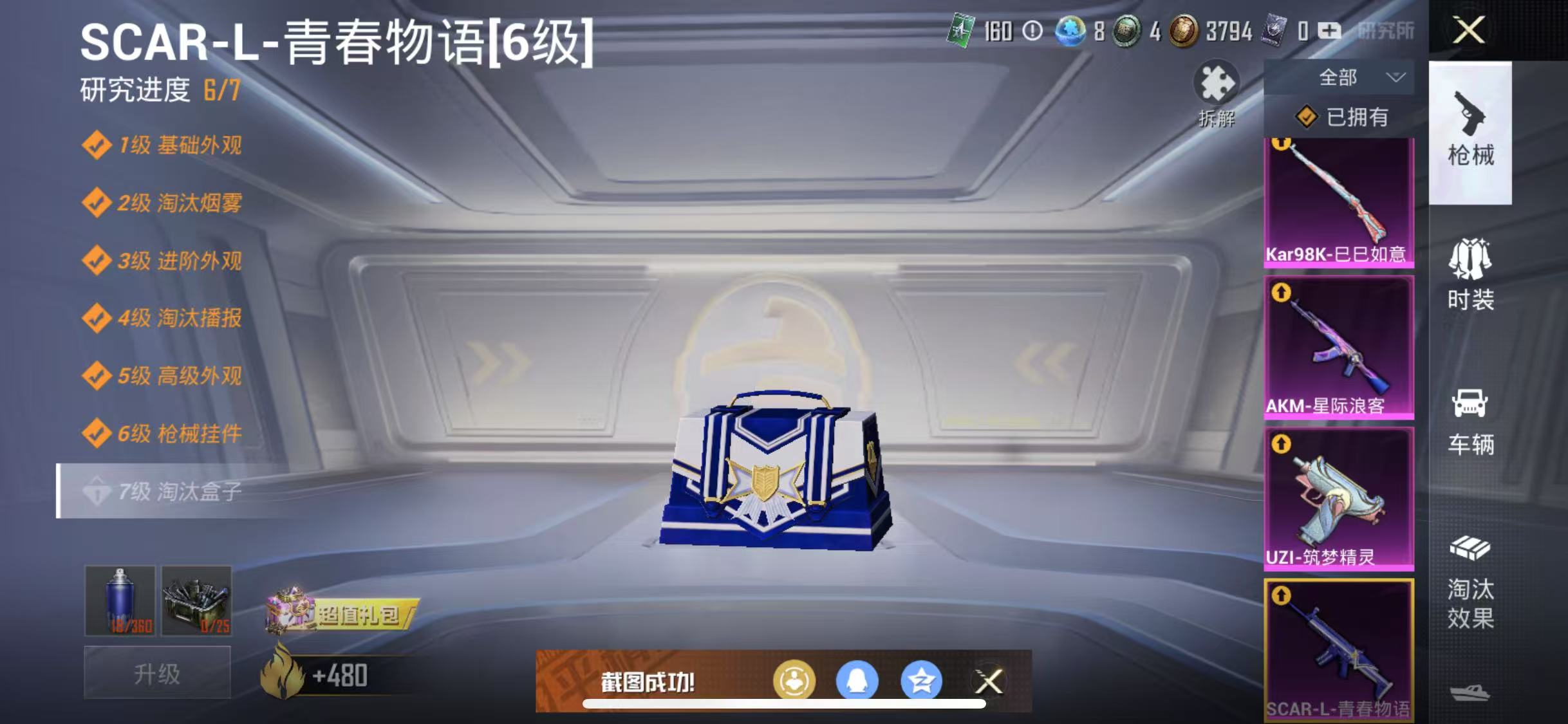 HPQM3278799和平精英账号详情图12 HPQM3278799和平精英账号详情图12
