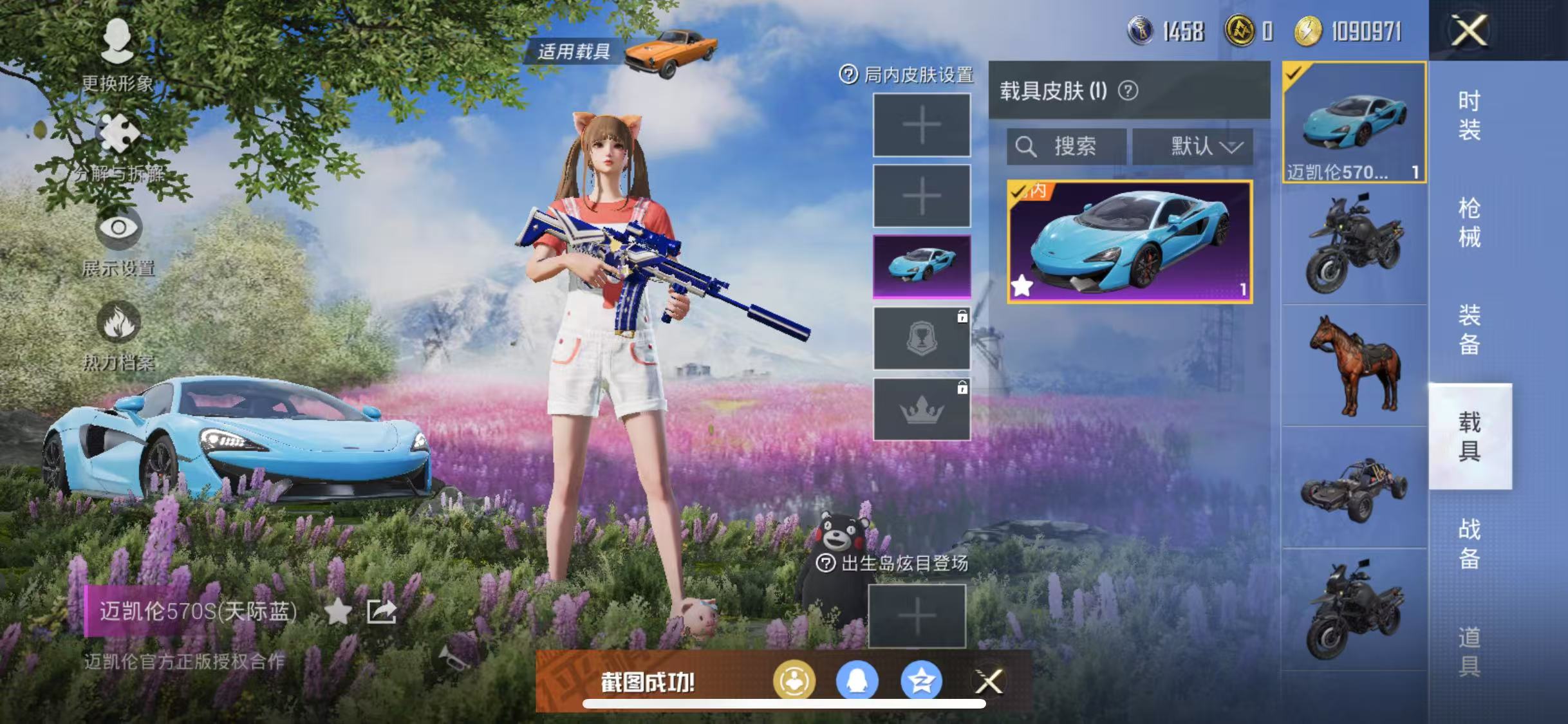 HPQM3278799和平精英账号详情图18 HPQM3278799和平精英账号详情图18
