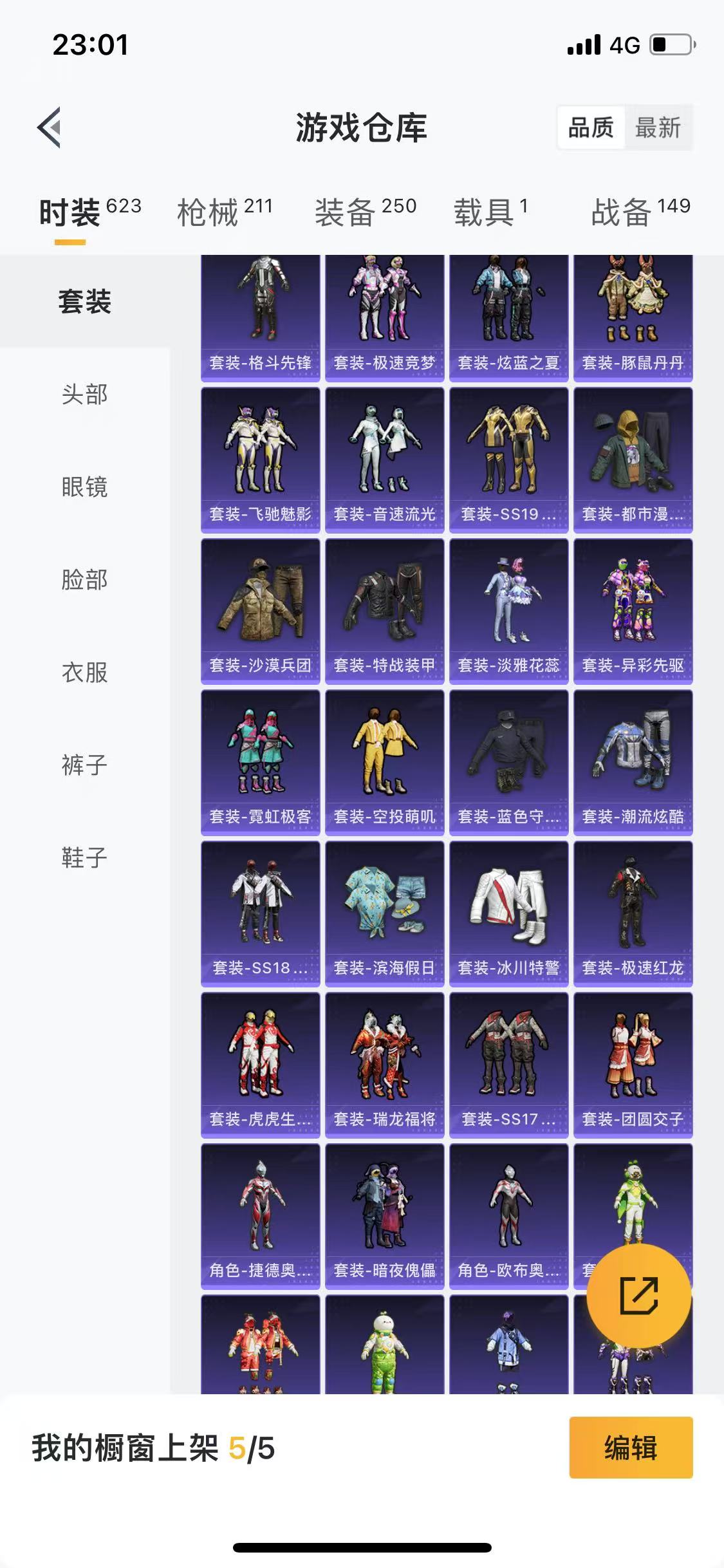 HPQM3278799和平精英账号详情图24 HPQM3278799和平精英账号详情图24