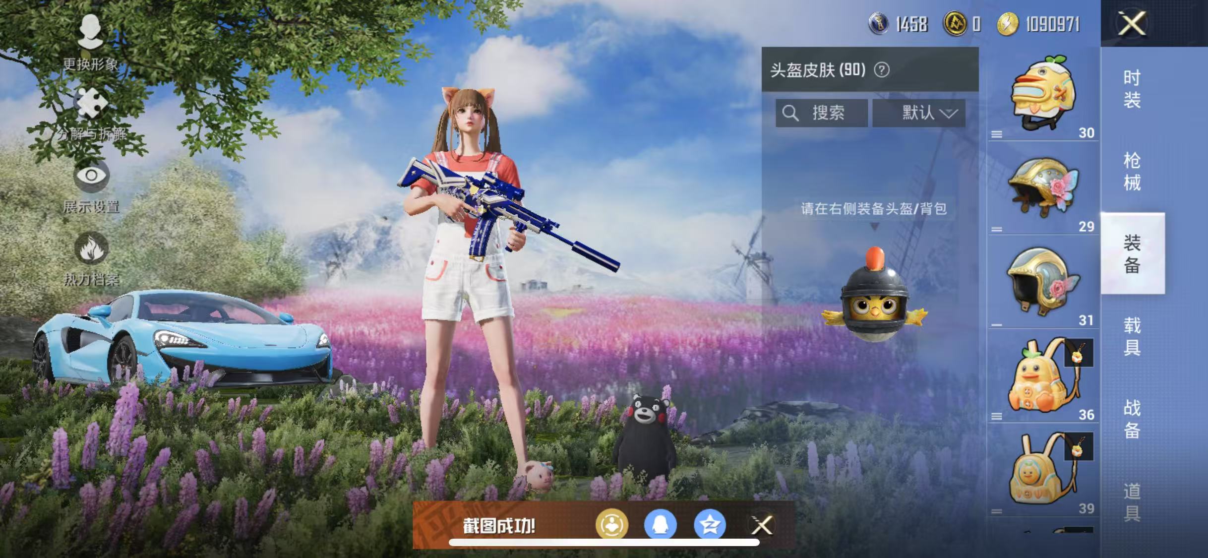 HPQM3278799和平精英账号详情图22 HPQM3278799和平精英账号详情图22