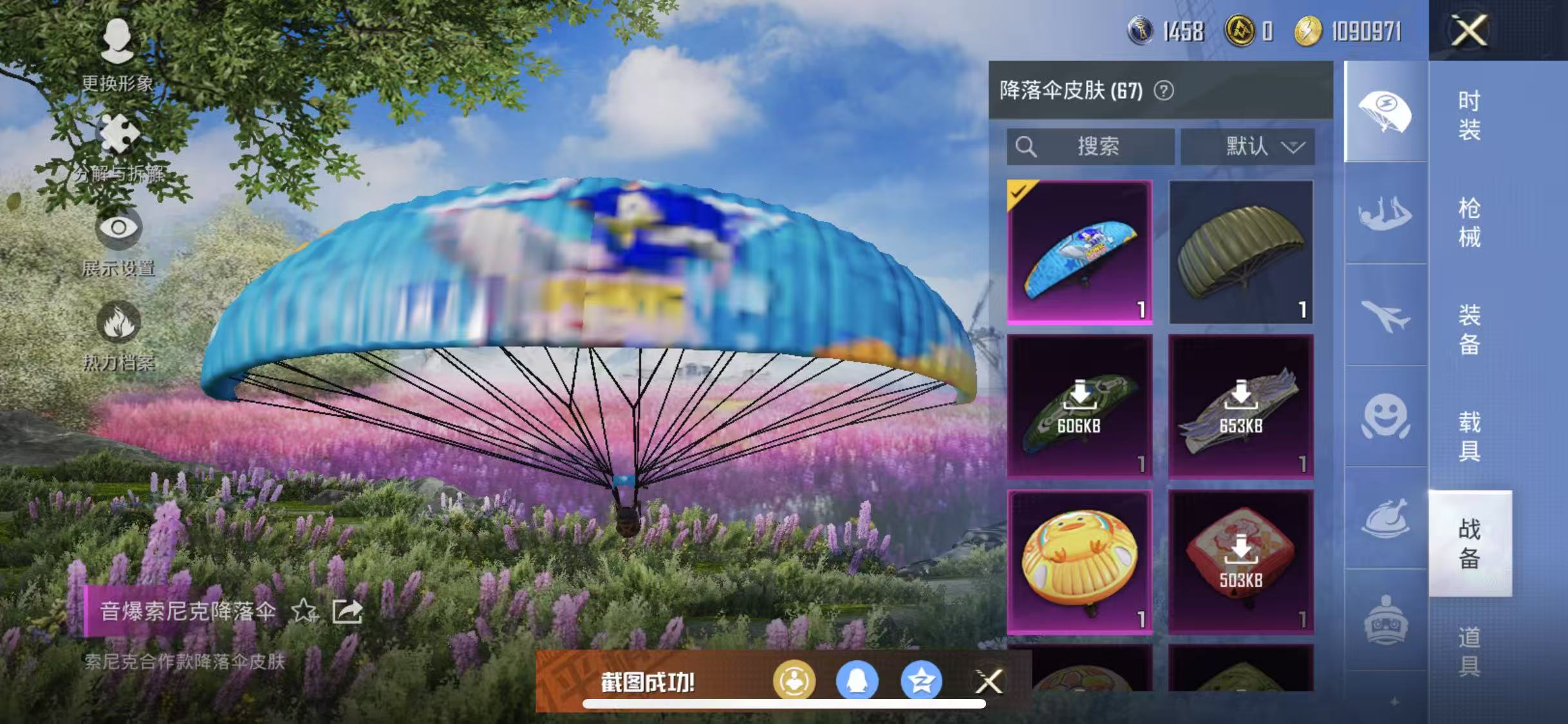 HPQM3278799和平精英账号详情图31 HPQM3278799和平精英账号详情图31