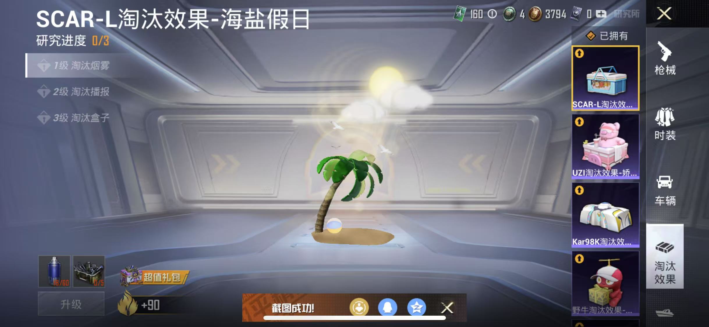 HPQM3278799和平精英账号详情图29 HPQM3278799和平精英账号详情图29