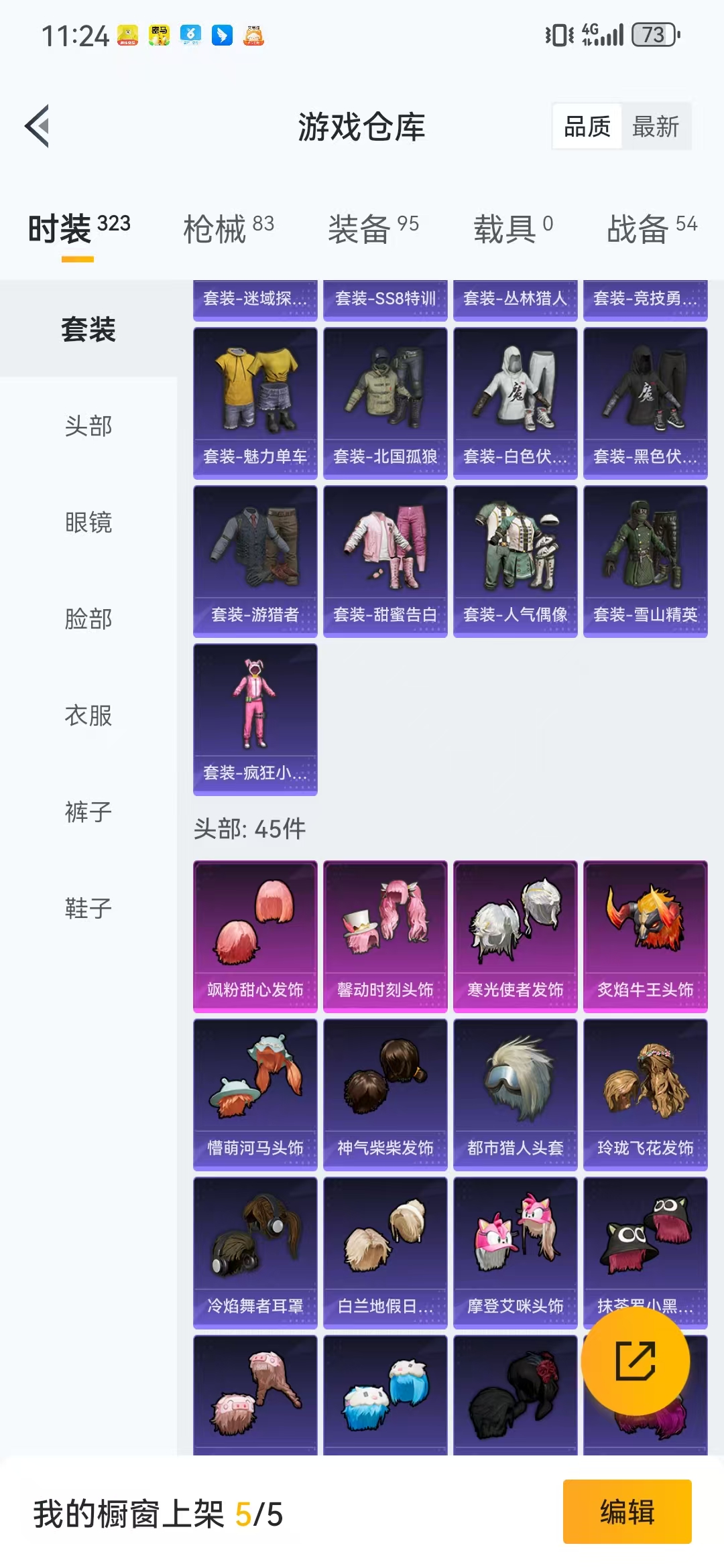 HPQM3279044和平精英账号详情图10 HPQM3279044和平精英账号详情图10