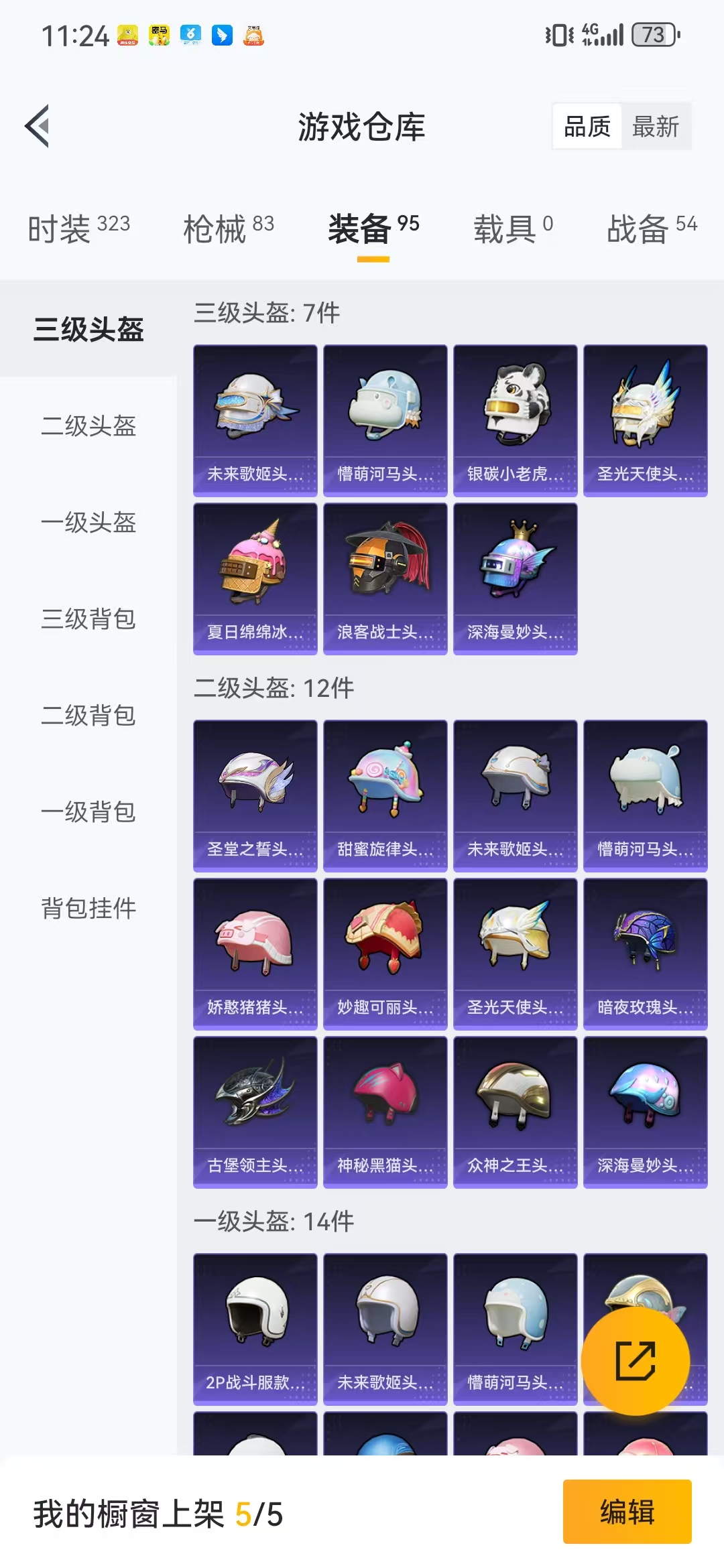 HPQM3279044和平精英账号详情图7 HPQM3279044和平精英账号详情图7