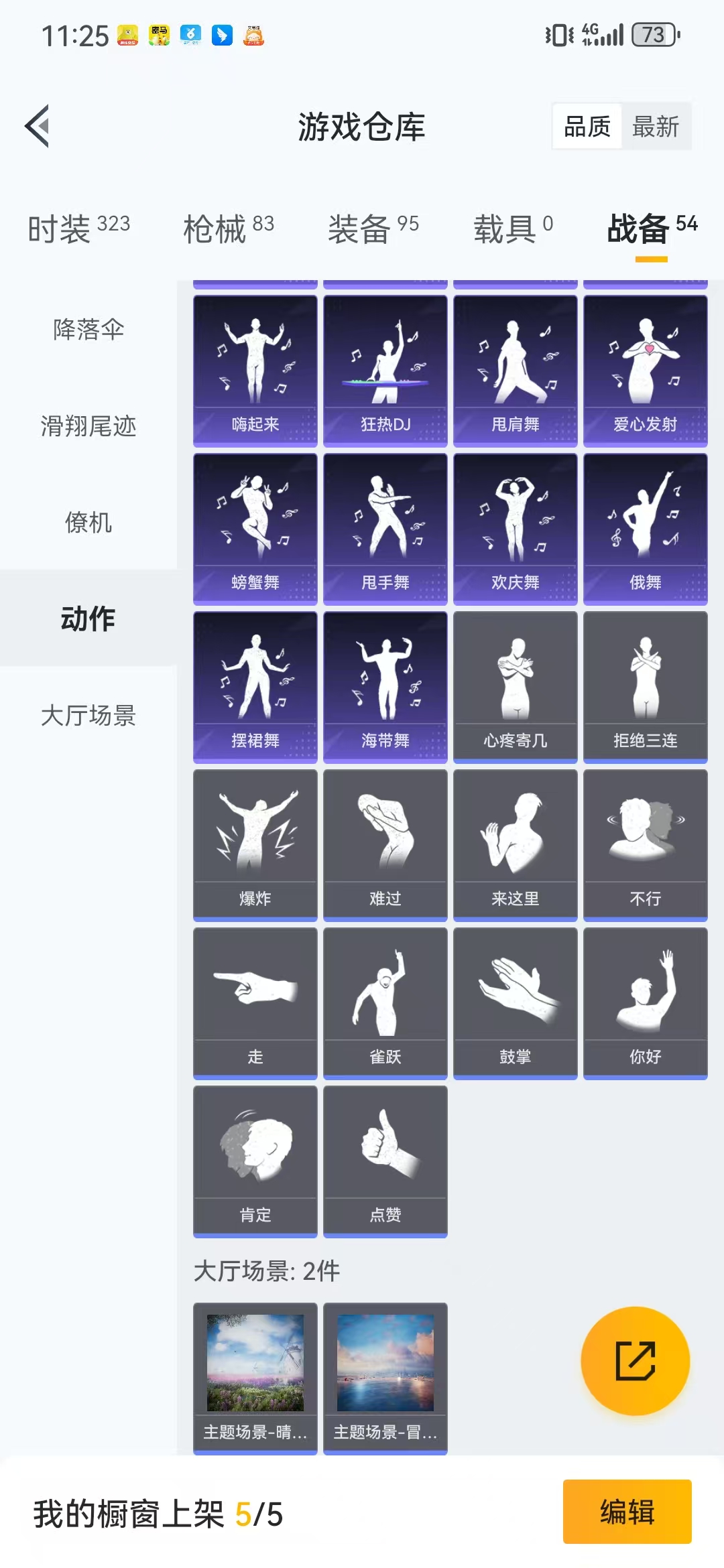 HPQM3279044和平精英账号详情图5 HPQM3279044和平精英账号详情图5