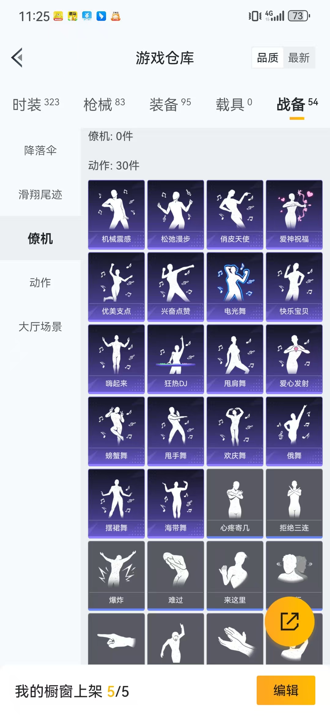 HPQM3279044和平精英账号详情图6 HPQM3279044和平精英账号详情图6