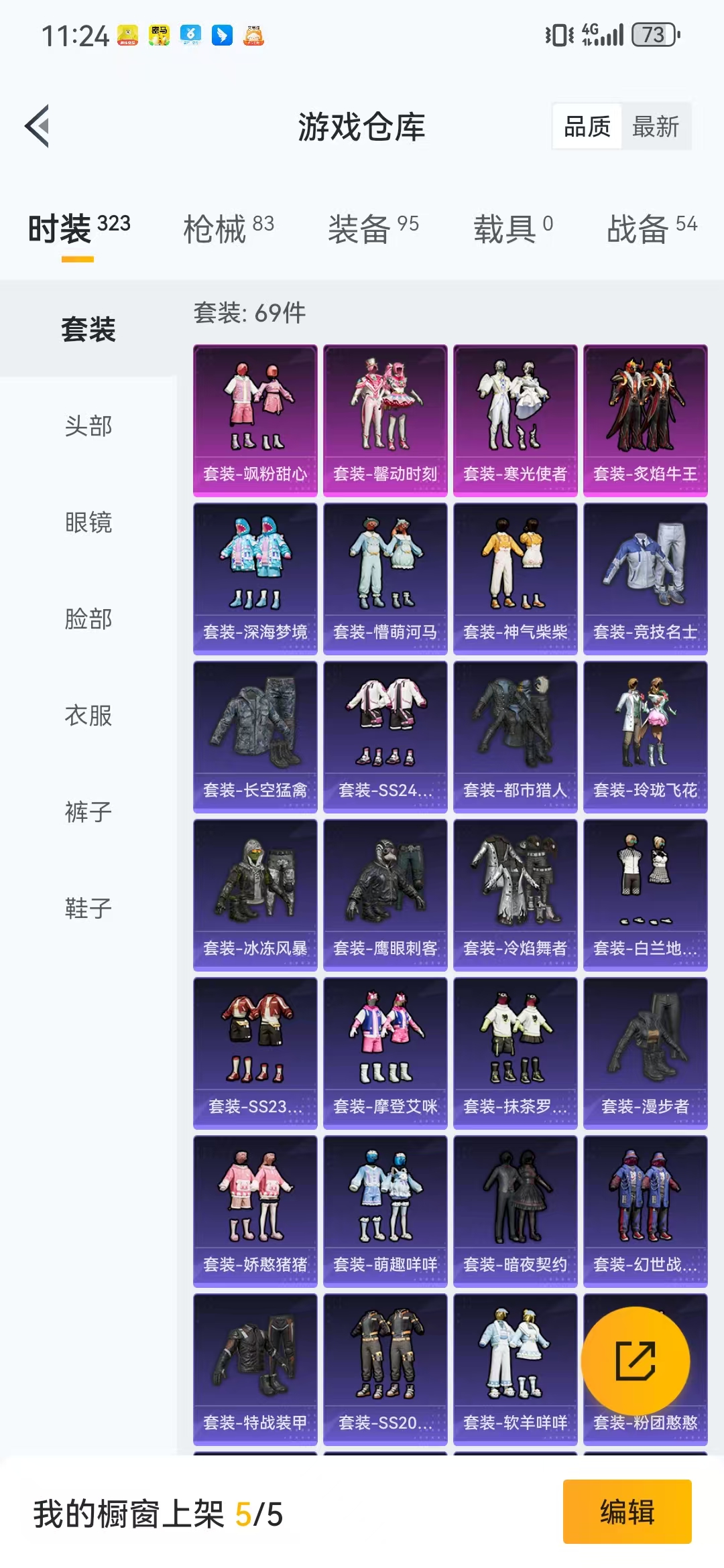 HPQM3279044和平精英账号详情图13 HPQM3279044和平精英账号详情图13