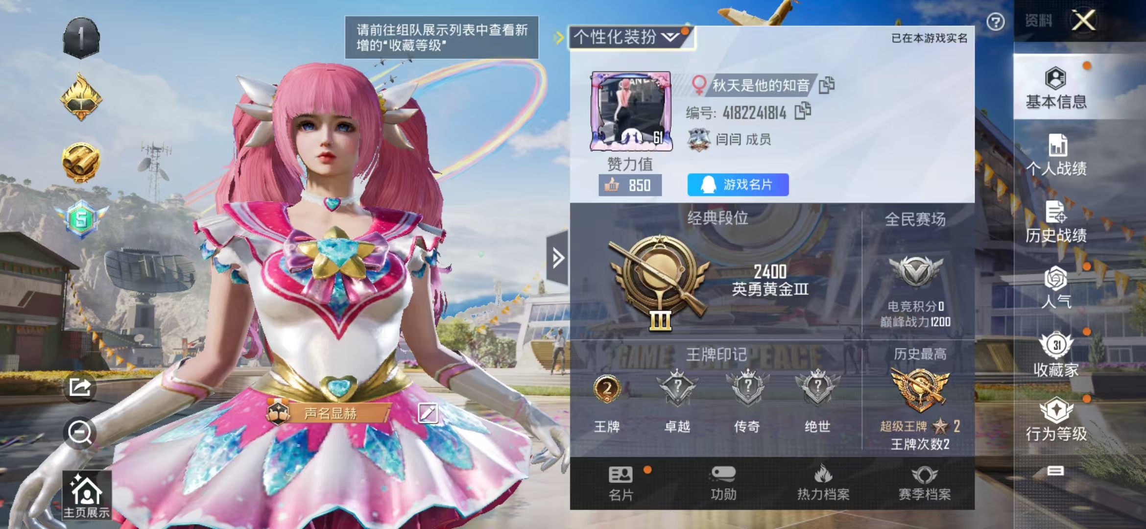 HPQM3279044和平精英账号详情图18 HPQM3279044和平精英账号详情图18