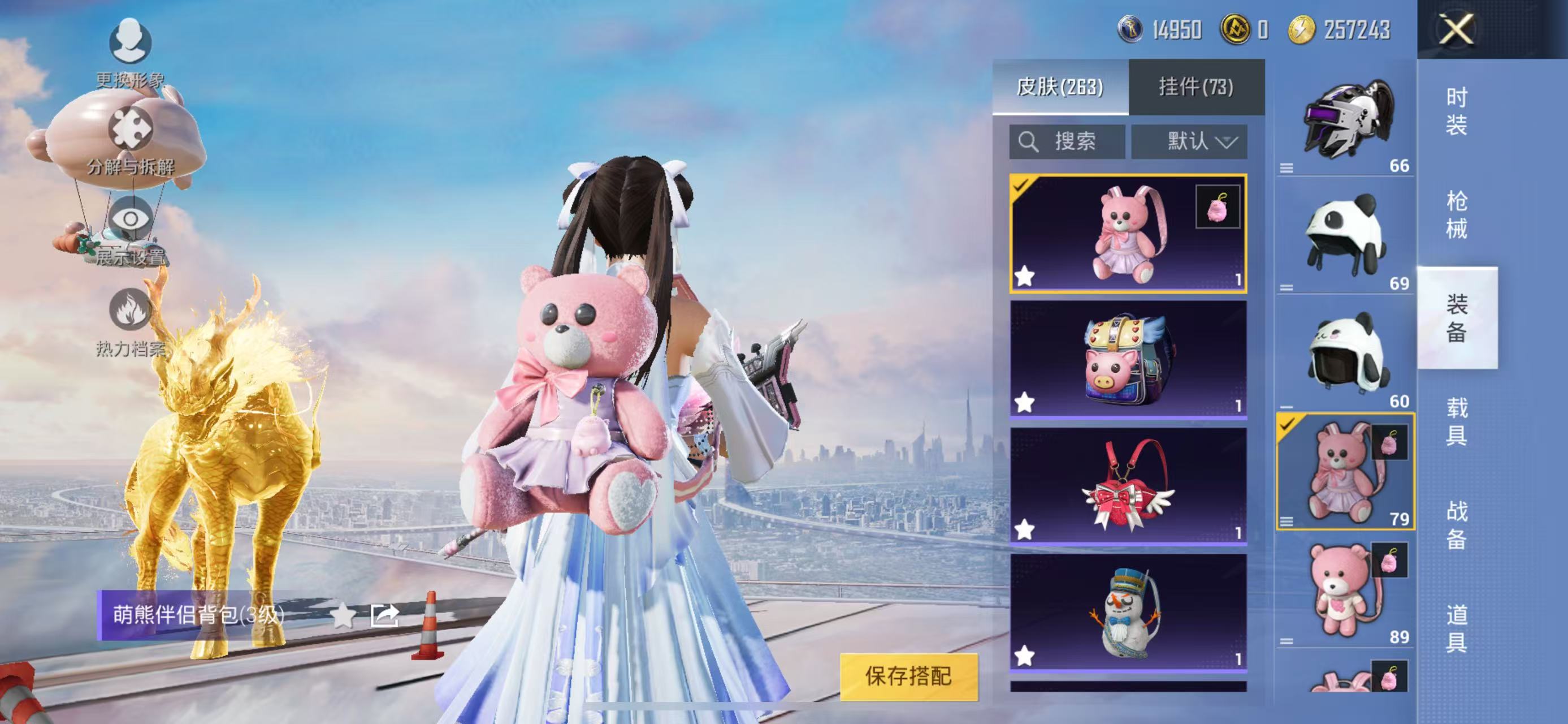 HPCMW3296606和平精英账号详情图6 HPCMW3296606和平精英账号详情图6