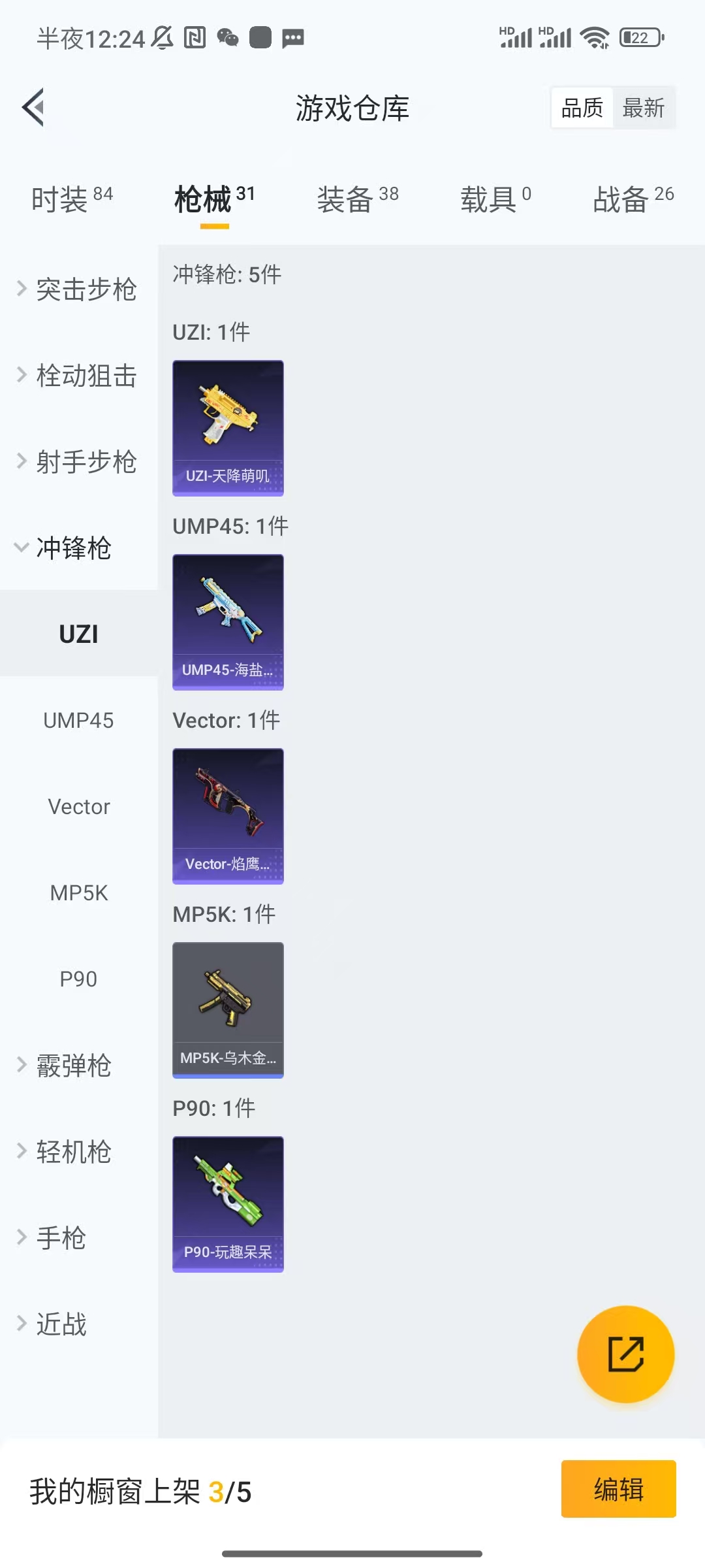 HPCU3271273和平精英账号详情图9 HPCU3271273和平精英账号详情图9