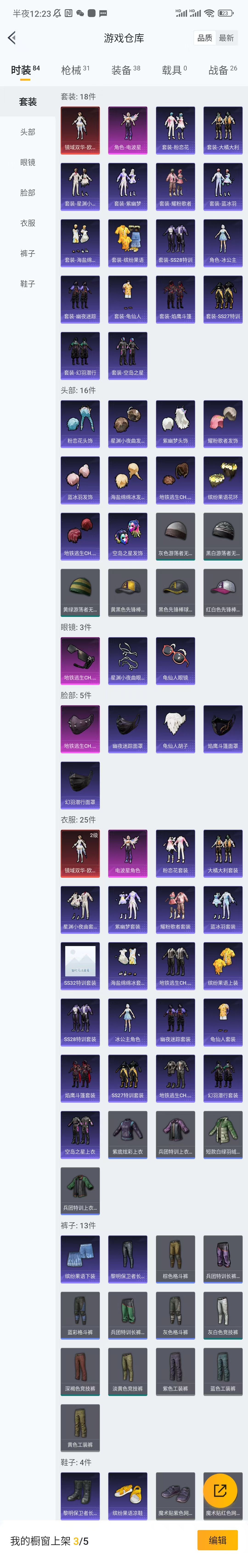 HPCU3271273和平精英账号详情图8 HPCU3271273和平精英账号详情图8