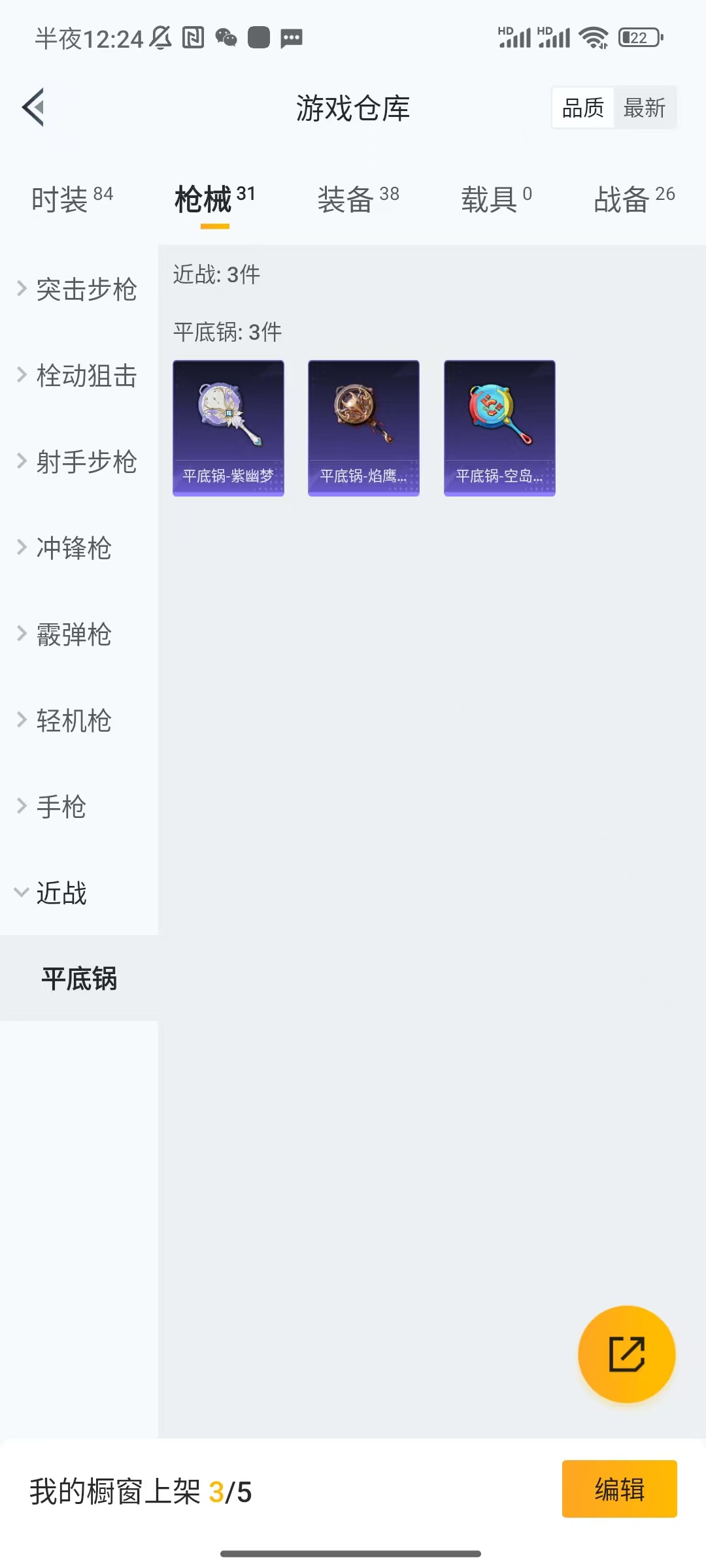 HPCU3271273和平精英账号详情图4 HPCU3271273和平精英账号详情图4