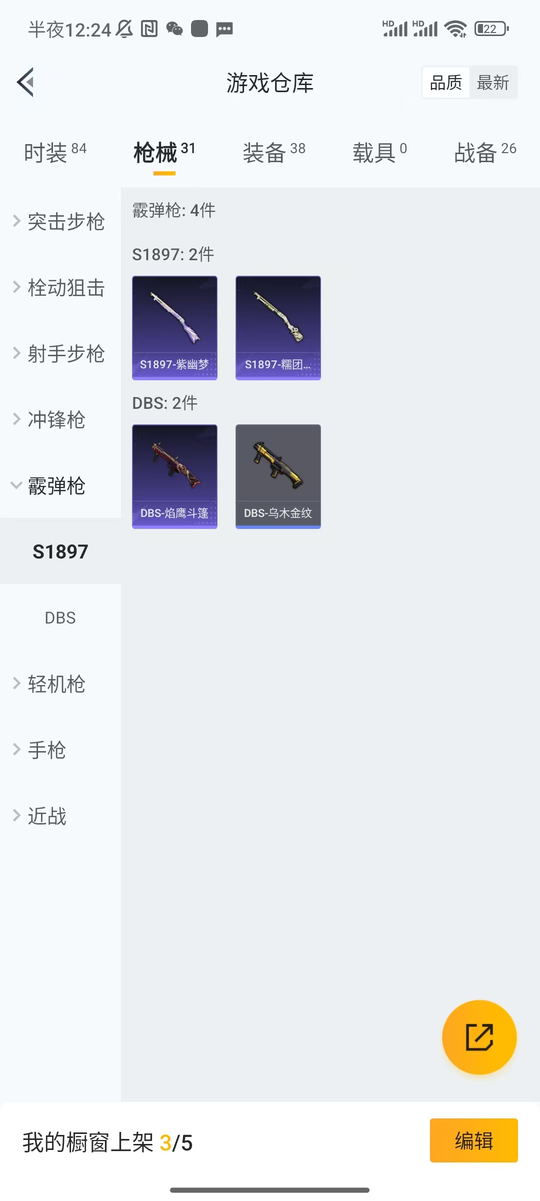 HPCU3271273和平精英账号详情图10 HPCU3271273和平精英账号详情图10