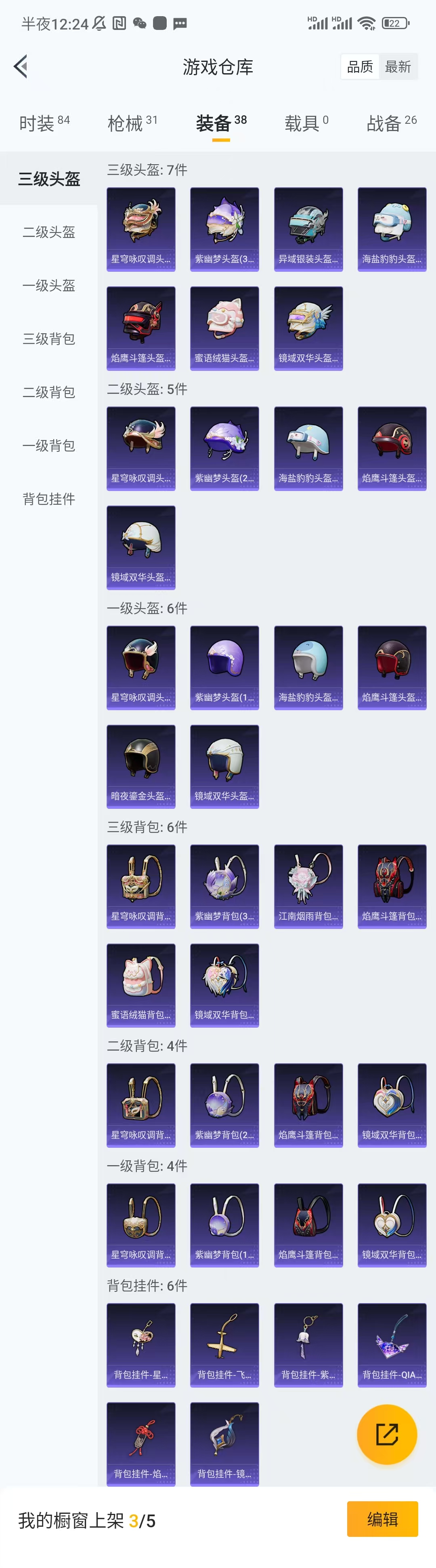HPCU3271273和平精英账号详情图5 HPCU3271273和平精英账号详情图5