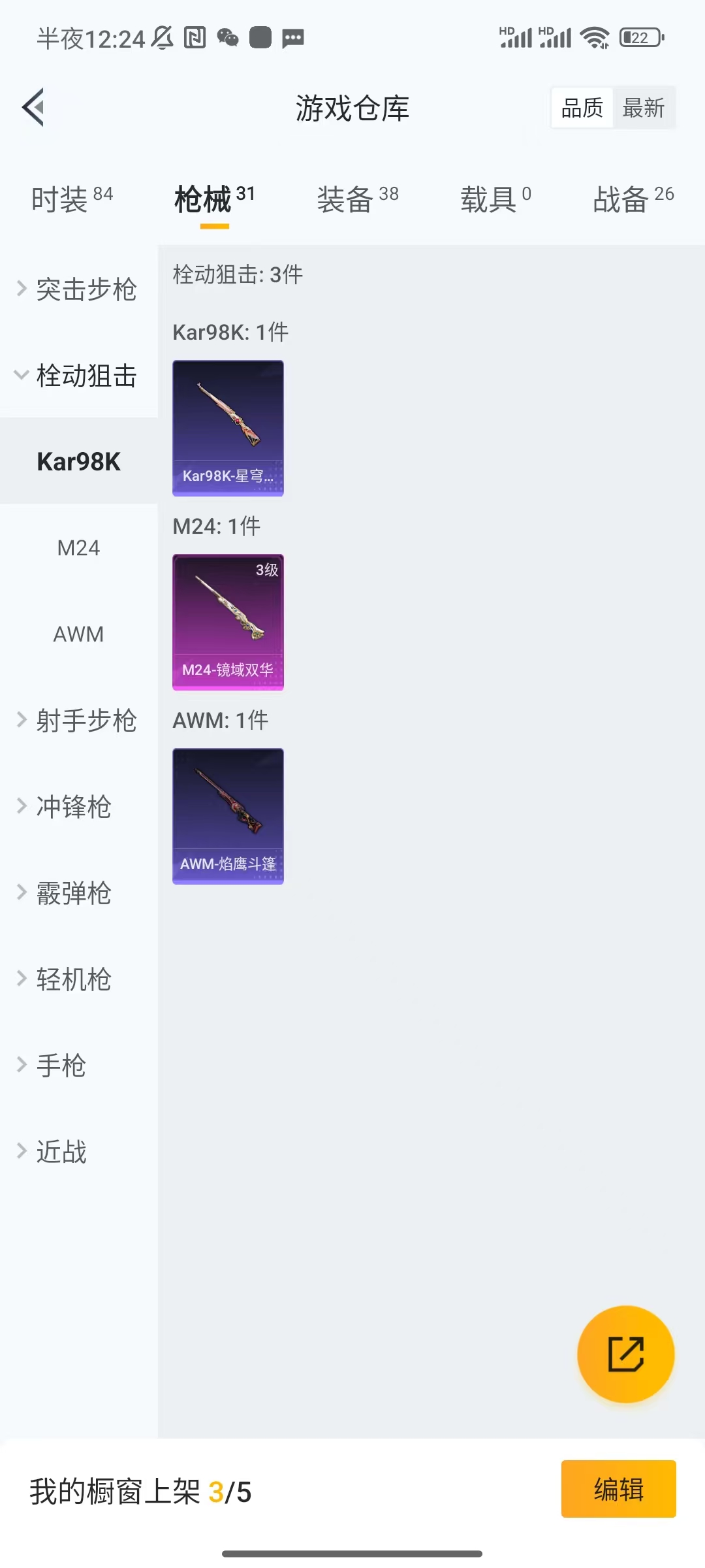 HPCU3271273和平精英账号详情图2 HPCU3271273和平精英账号详情图2