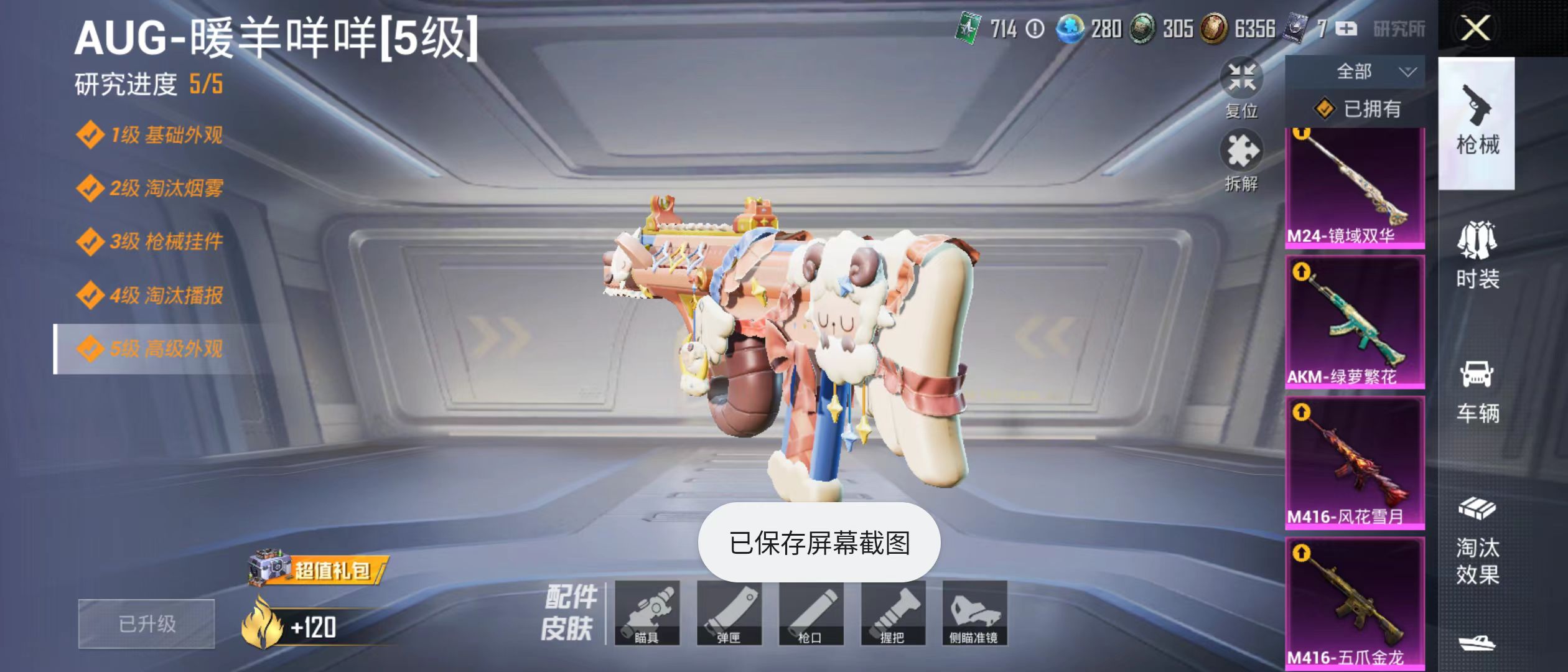 HPQM3279271和平精英账号详情图10 HPQM3279271和平精英账号详情图10