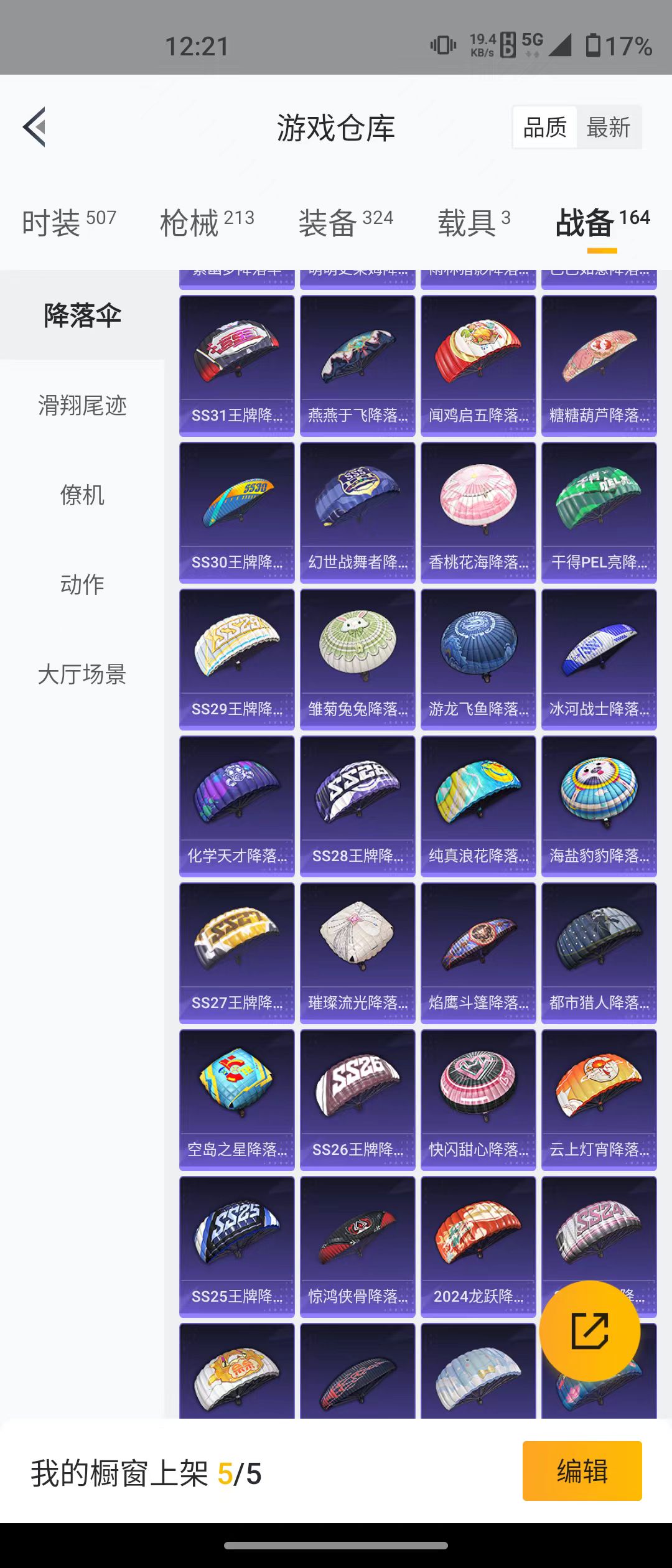 HPQM3279271和平精英账号详情图8 HPQM3279271和平精英账号详情图8