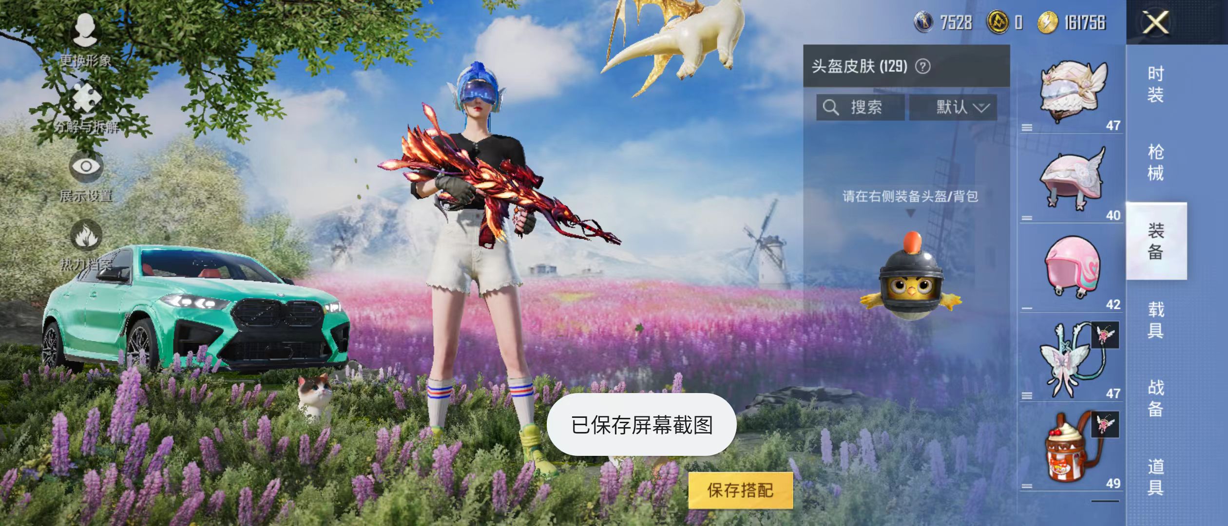 HPQM3279271和平精英账号详情图9 HPQM3279271和平精英账号详情图9