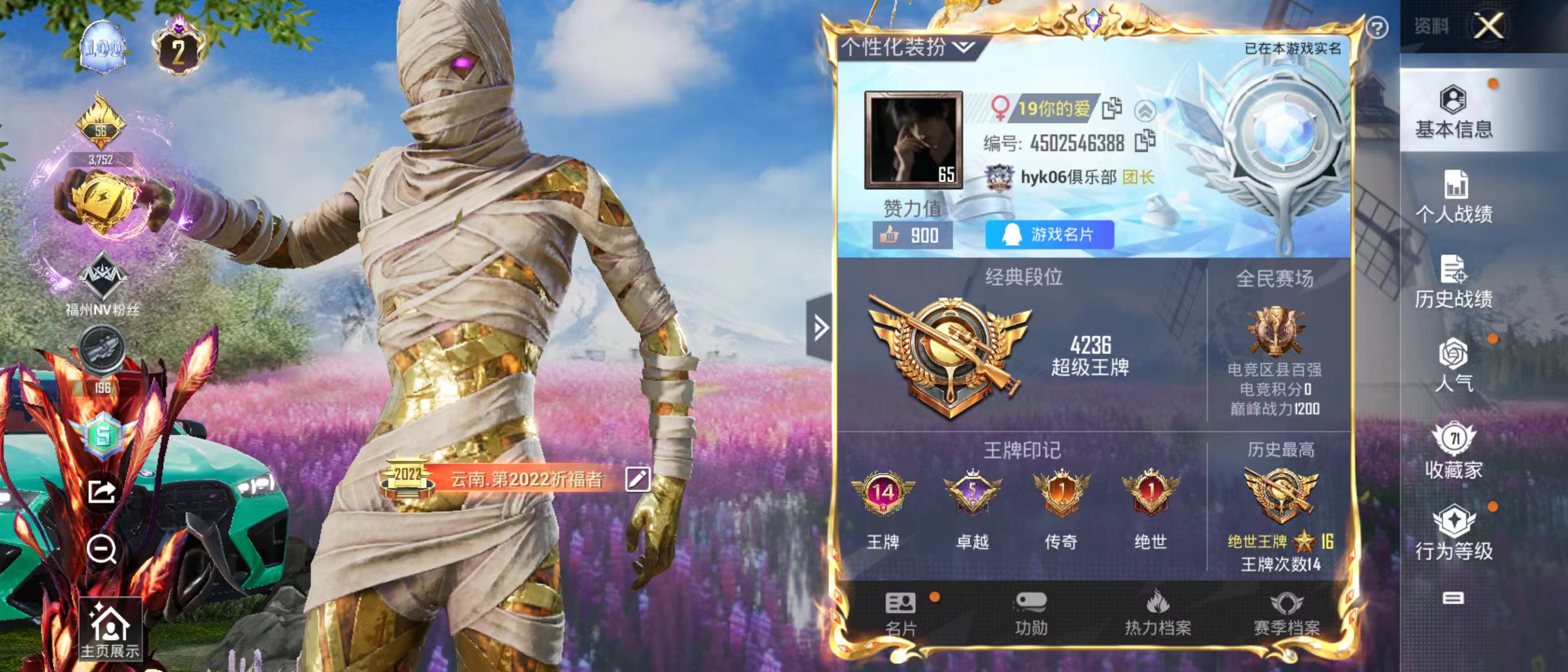 HPQM3279271和平精英账号详情图2 HPQM3279271和平精英账号详情图2