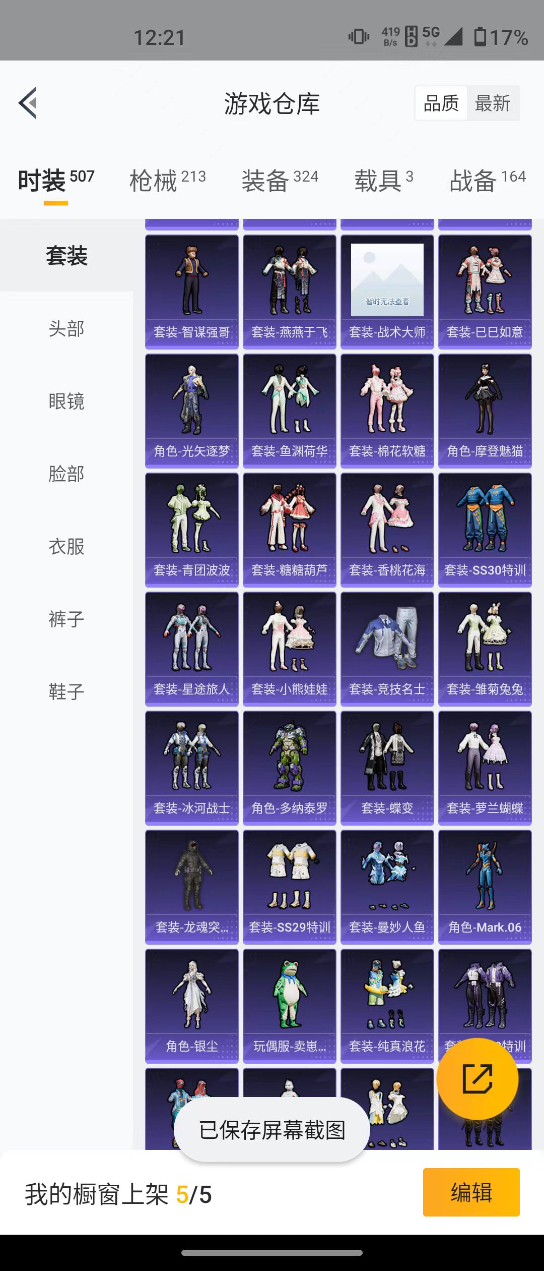 HPQM3279271和平精英账号详情图6 HPQM3279271和平精英账号详情图6