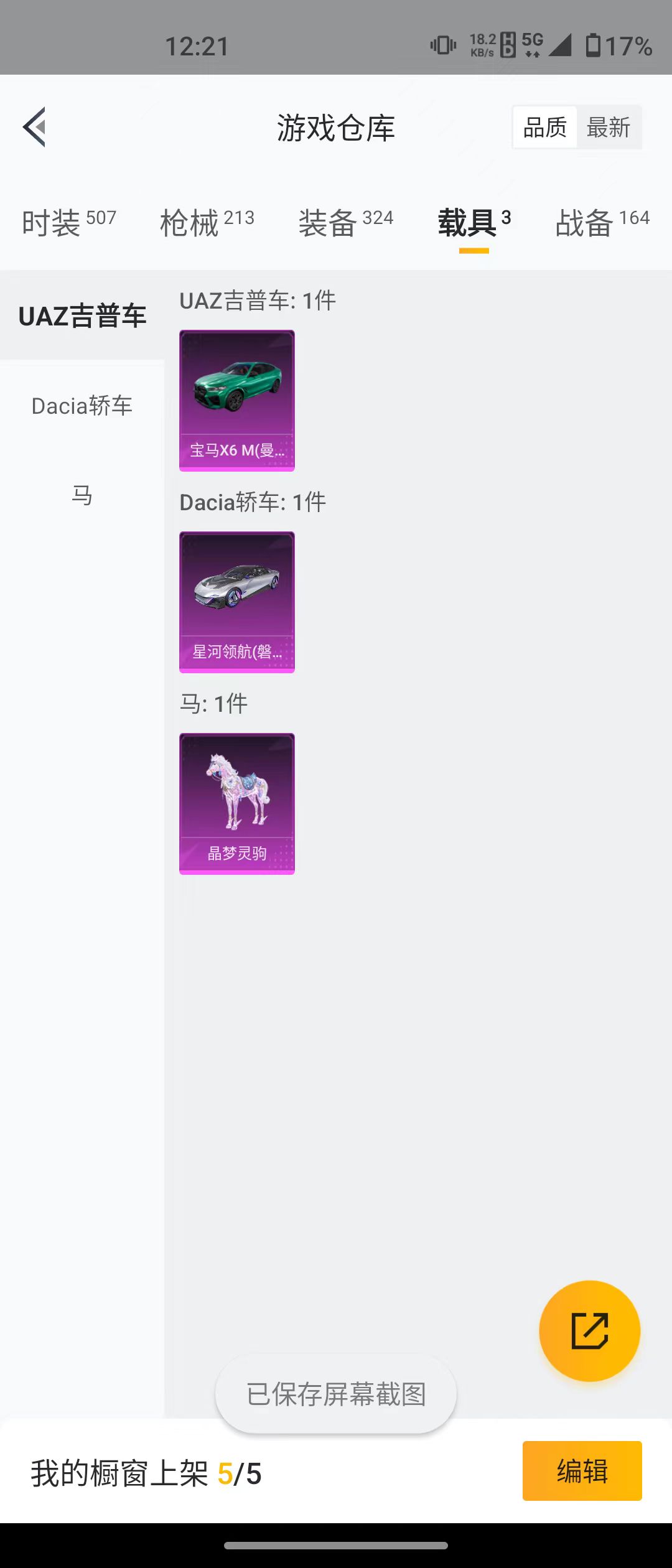 HPQM3279271和平精英账号详情图27 HPQM3279271和平精英账号详情图27