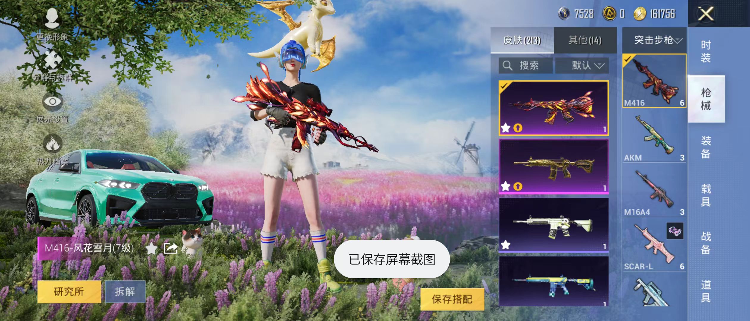 HPQM3279271和平精英账号详情图13 HPQM3279271和平精英账号详情图13