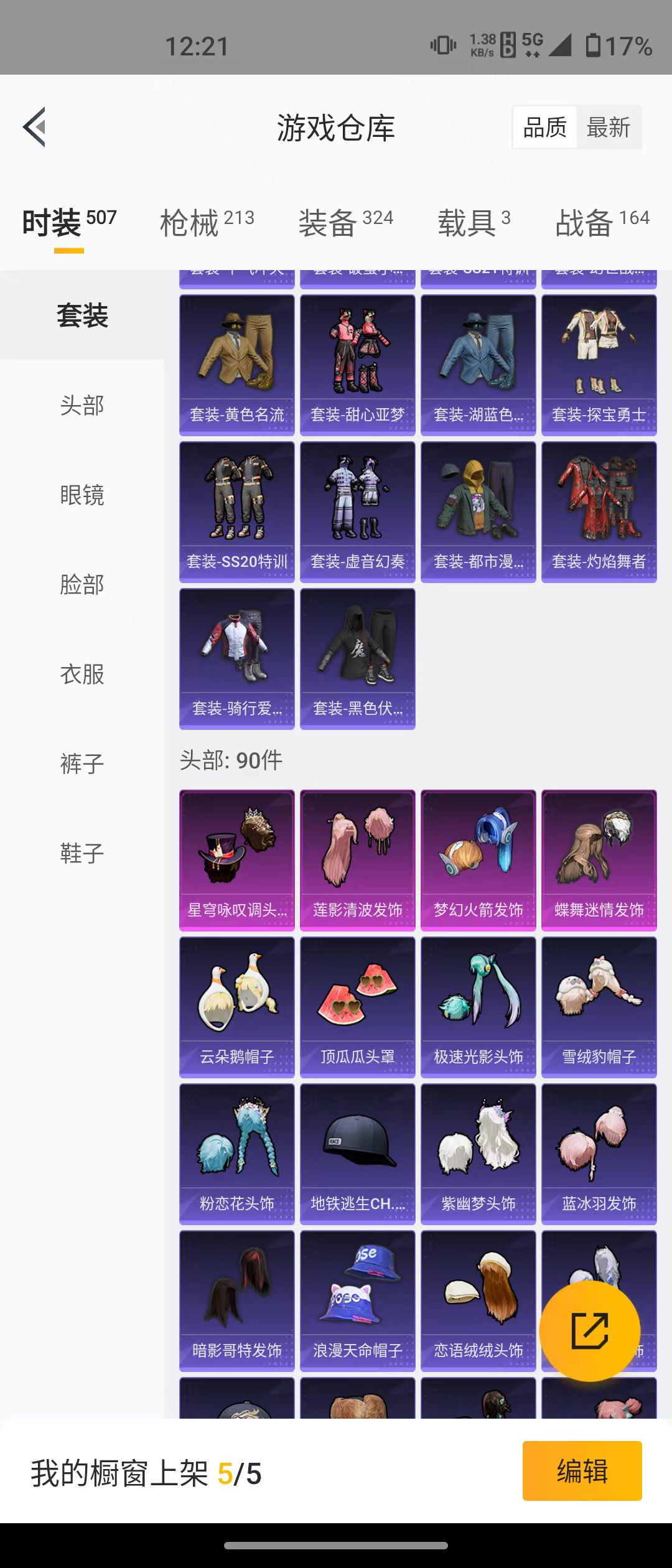 HPQM3279271和平精英账号详情图23 HPQM3279271和平精英账号详情图23