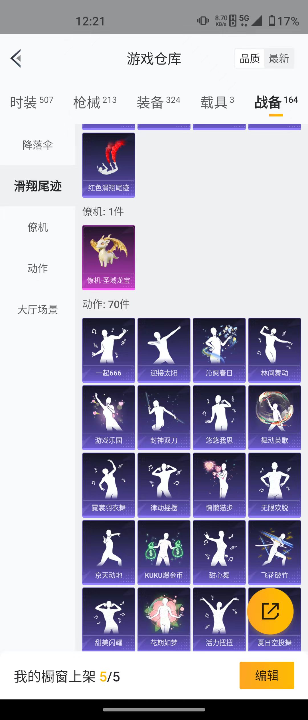 HPQM3279271和平精英账号详情图30 HPQM3279271和平精英账号详情图30