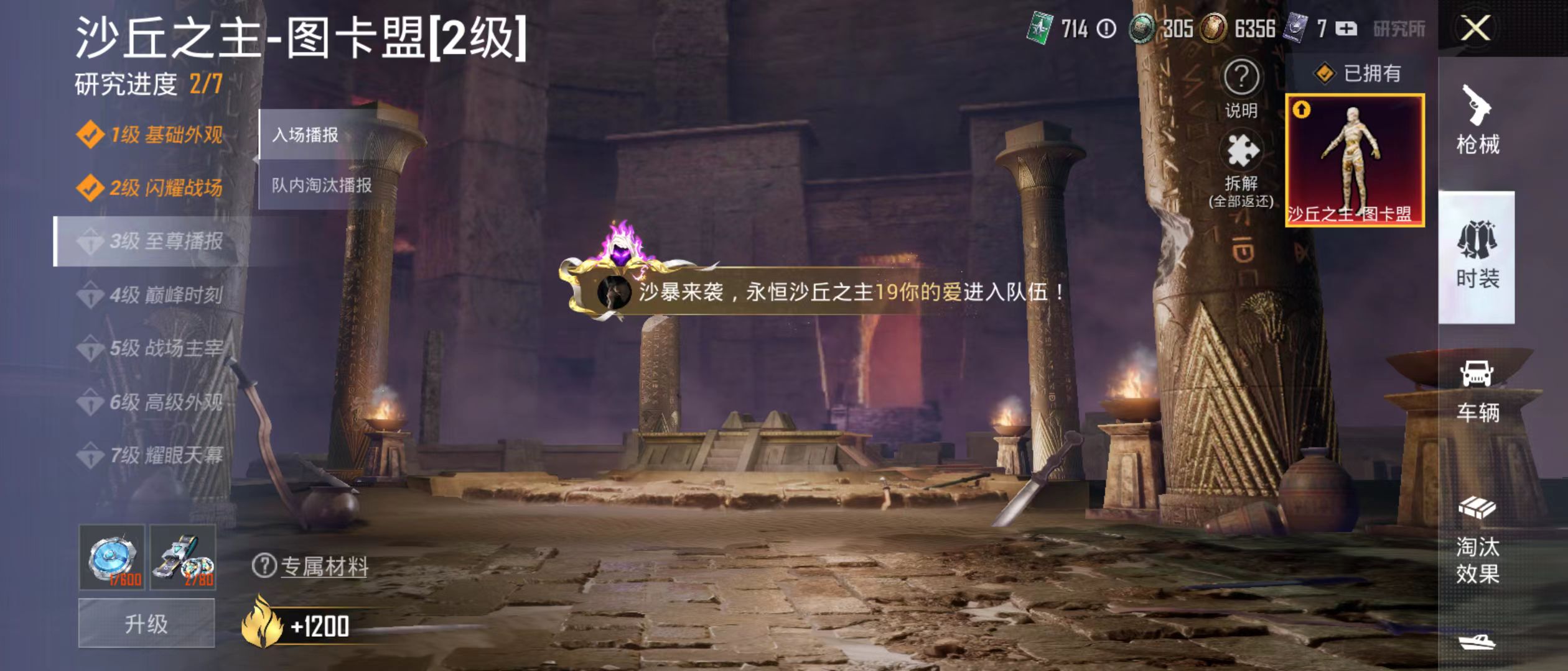 HPQM3279271和平精英账号详情图12 HPQM3279271和平精英账号详情图12