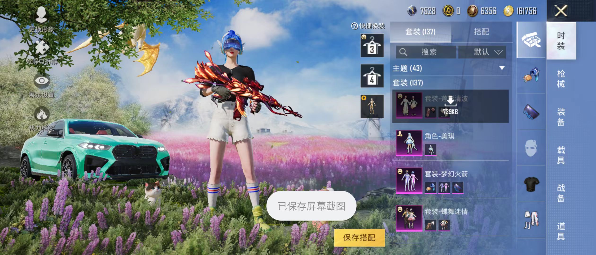 HPQM3279271和平精英账号详情图11 HPQM3279271和平精英账号详情图11
