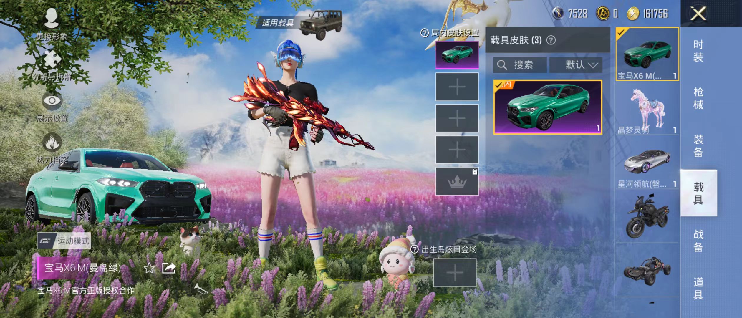 HPQM3279271和平精英账号详情图17 HPQM3279271和平精英账号详情图17