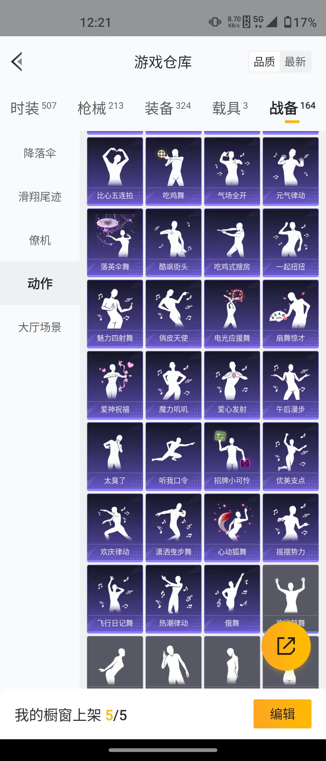 HPQM3279271和平精英账号详情图31 HPQM3279271和平精英账号详情图31