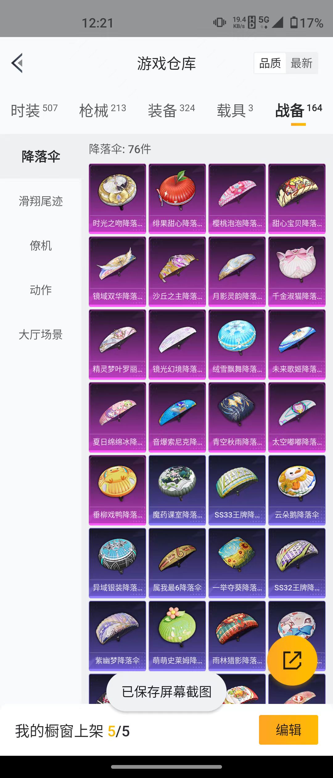 HPQM3279271和平精英账号详情图28 HPQM3279271和平精英账号详情图28