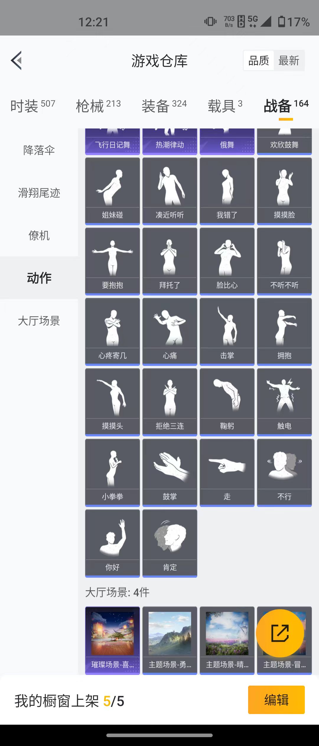 HPQM3279271和平精英账号详情图32 HPQM3279271和平精英账号详情图32