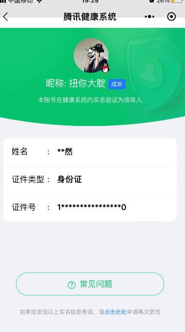 SMCW33929使命召唤手游账号详情图6 SMCW33929使命召唤手游账号详情图6