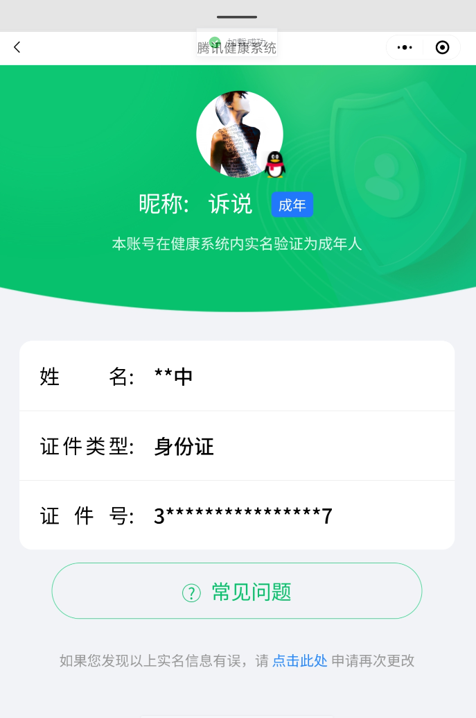 SMCW33930使命召唤手游账号详情图7 SMCW33930使命召唤手游账号详情图7