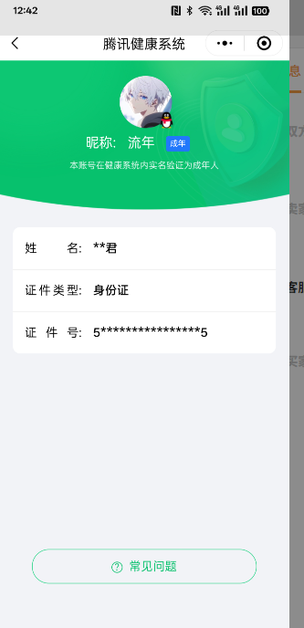 CFMCW334869枪战王者账号详情图11 CFMCW334869枪战王者账号详情图11