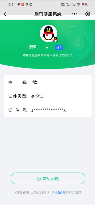 CFMQM334881枪战王者账号详情图9