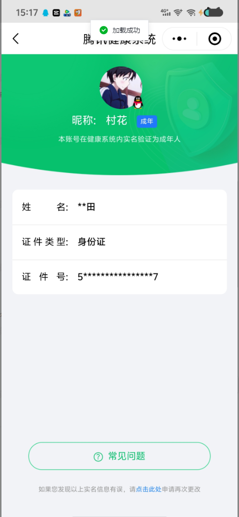 CFMCW334882枪战王者账号详情图10 CFMCW334882枪战王者账号详情图10