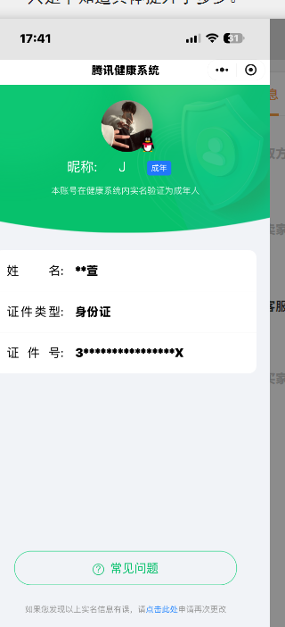 CFMCW334886枪战王者账号详情图9 CFMCW334886枪战王者账号详情图9